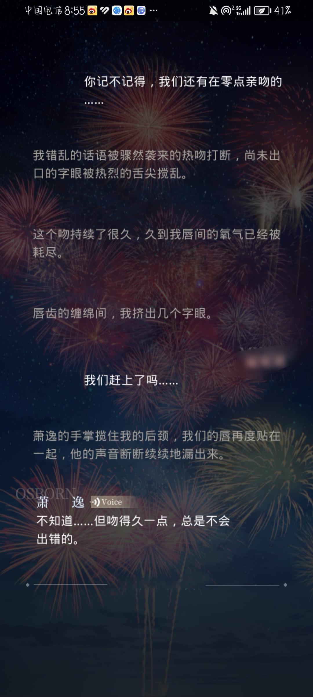 光与夜之恋萧逸[超话]   哥真的是非常会kiss的人啊[相爱] 