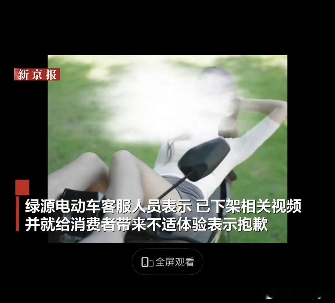 绿源这擦边只能说如擦。和某些喜欢找网红的新势力车企对比起来那真的还有进步空间绿源