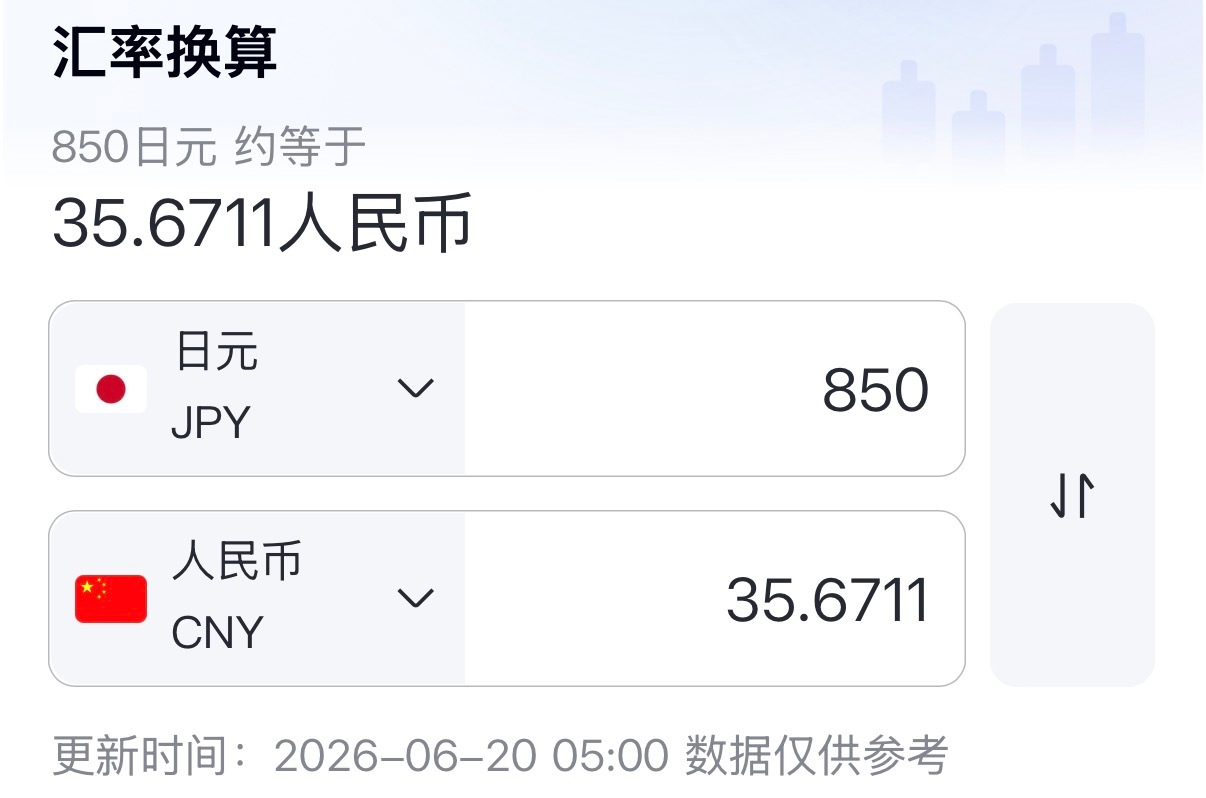 850日元切回来卖50 穷疯了？ 