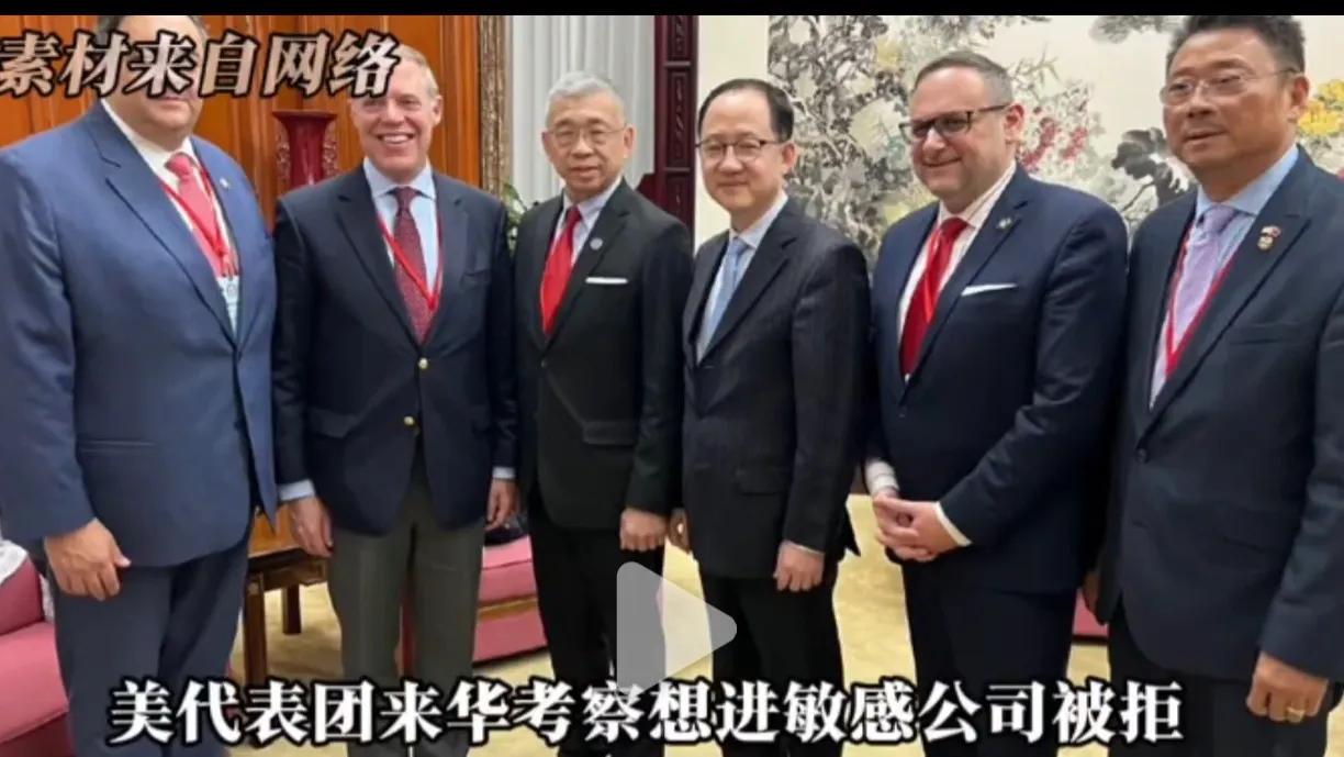 美国UCSS代表团访华被科技企业婉拒，美国蒋干和三国蒋干没区别！

玩谋略，一部
