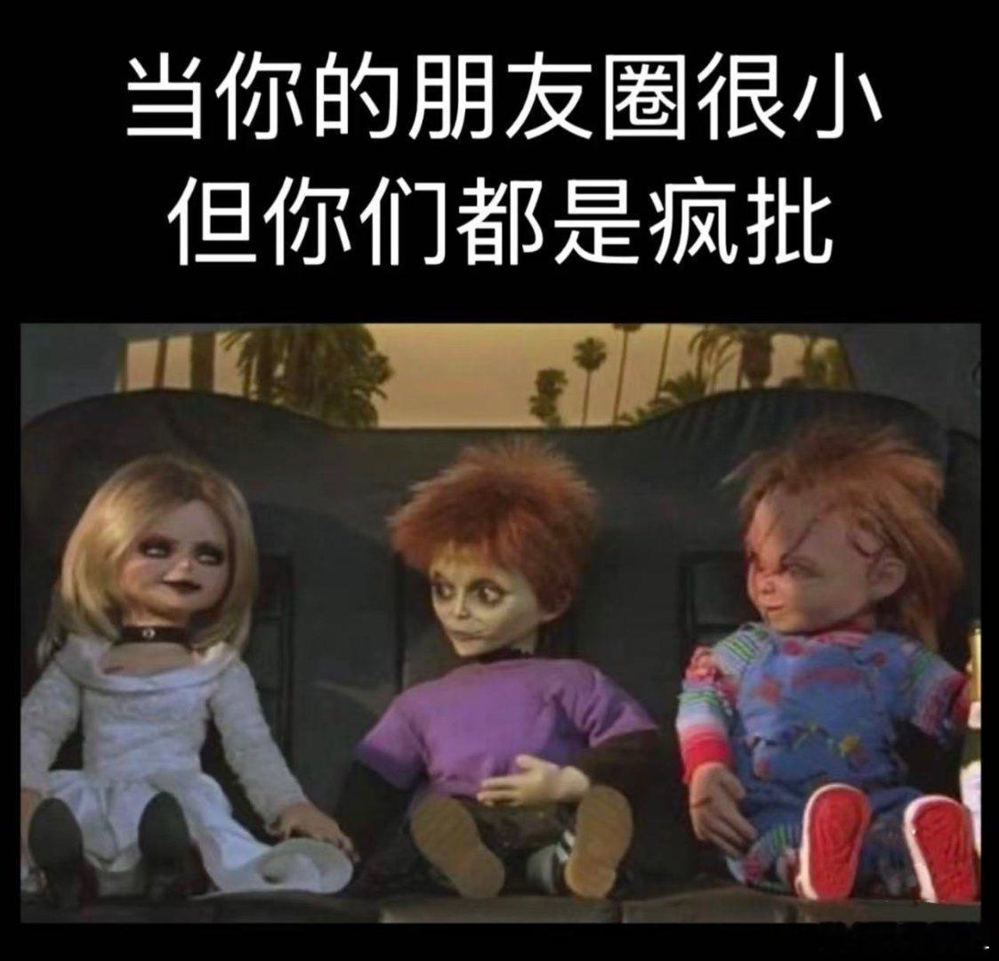 风象星座三人组当朋友，在别人眼里就是状态混乱但共振完美：十二星座