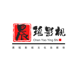 晨瑶影视文化自媒体