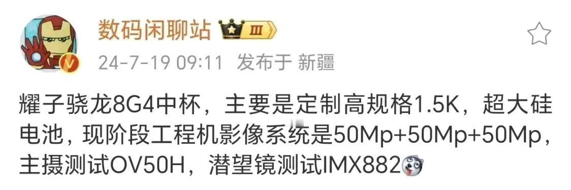好家伙，荣耀又要推出新手机了，这爆出来的看点挺足啊，不知道价格会是多少？