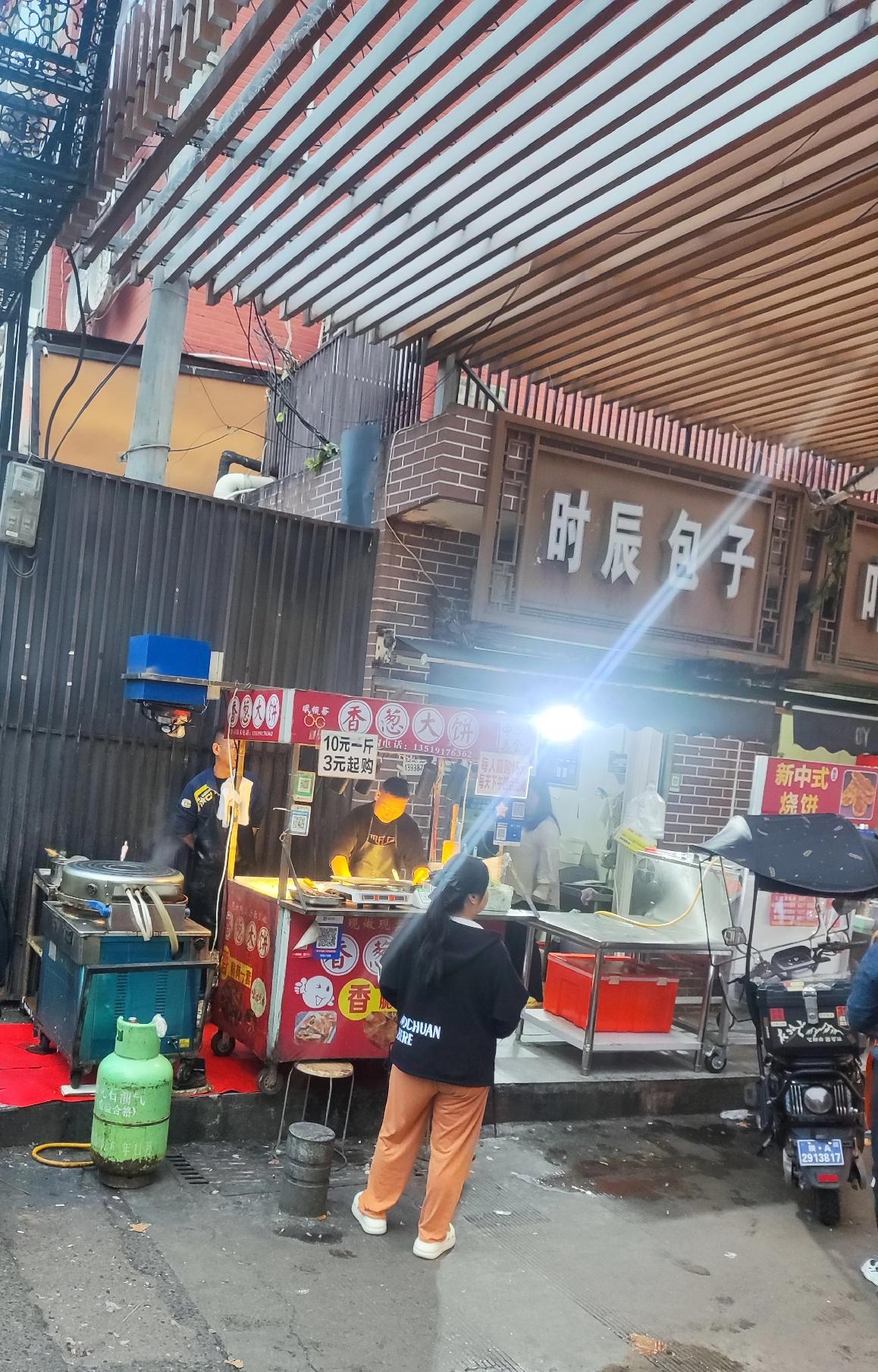 不懂就问！[抠鼻]
今天下班来韦曲老街附近找朋友吃饭，发现这边有家卖葱花饼的，看