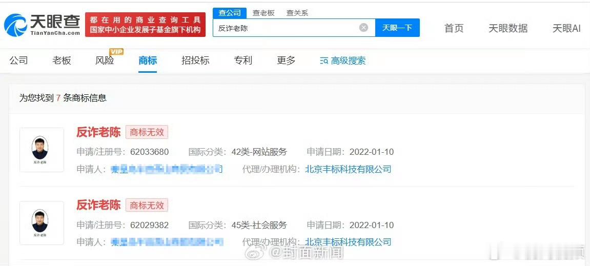 【反诈老陈近期持续掉粉】反诈老陈透露找工作进展近日，反诈老陈陈国平宣布停更7天，
