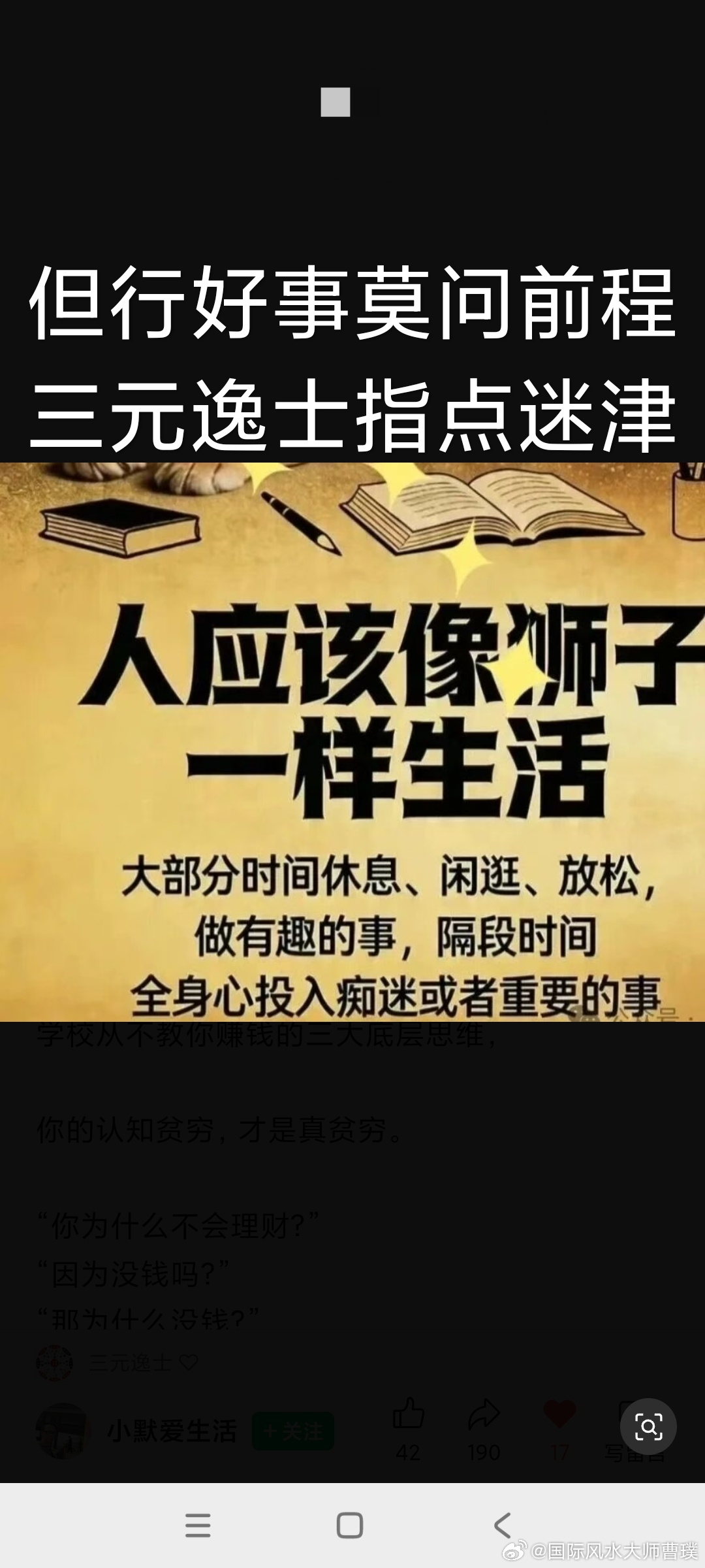 吸引贵人的，不是能力，而是你的能量真正活明白的人，不会执着于人际关系，更不会执着