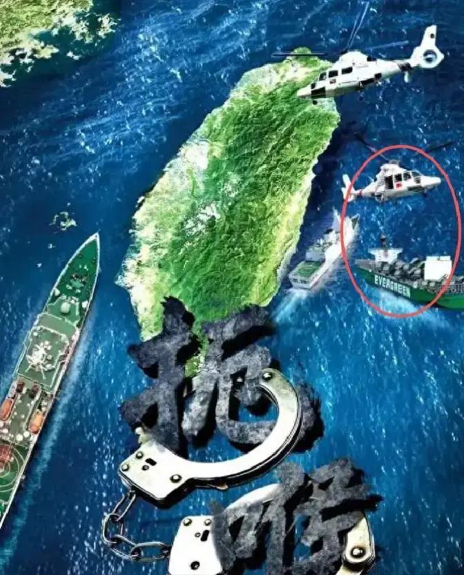 中国海警登船海报，敢运军火我们就拦，3国已向中方声援支持统一
：这回不是吓唬人的