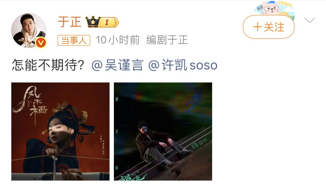 于正是一个不错的老板，又在社交平台宣传自己王牌的剧了。一个是许凯的《方圆八百里》