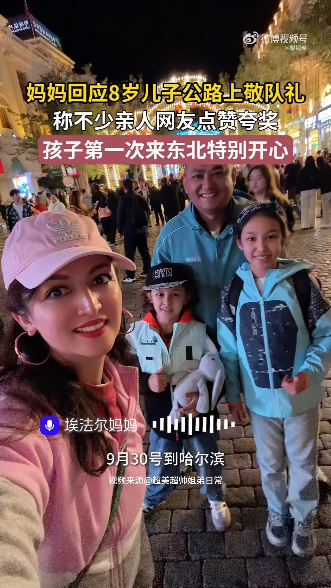 妈妈回应8岁儿子公路上敬队礼小小身影，大大情怀。这一幕无关地域，无关年龄，是刻在
