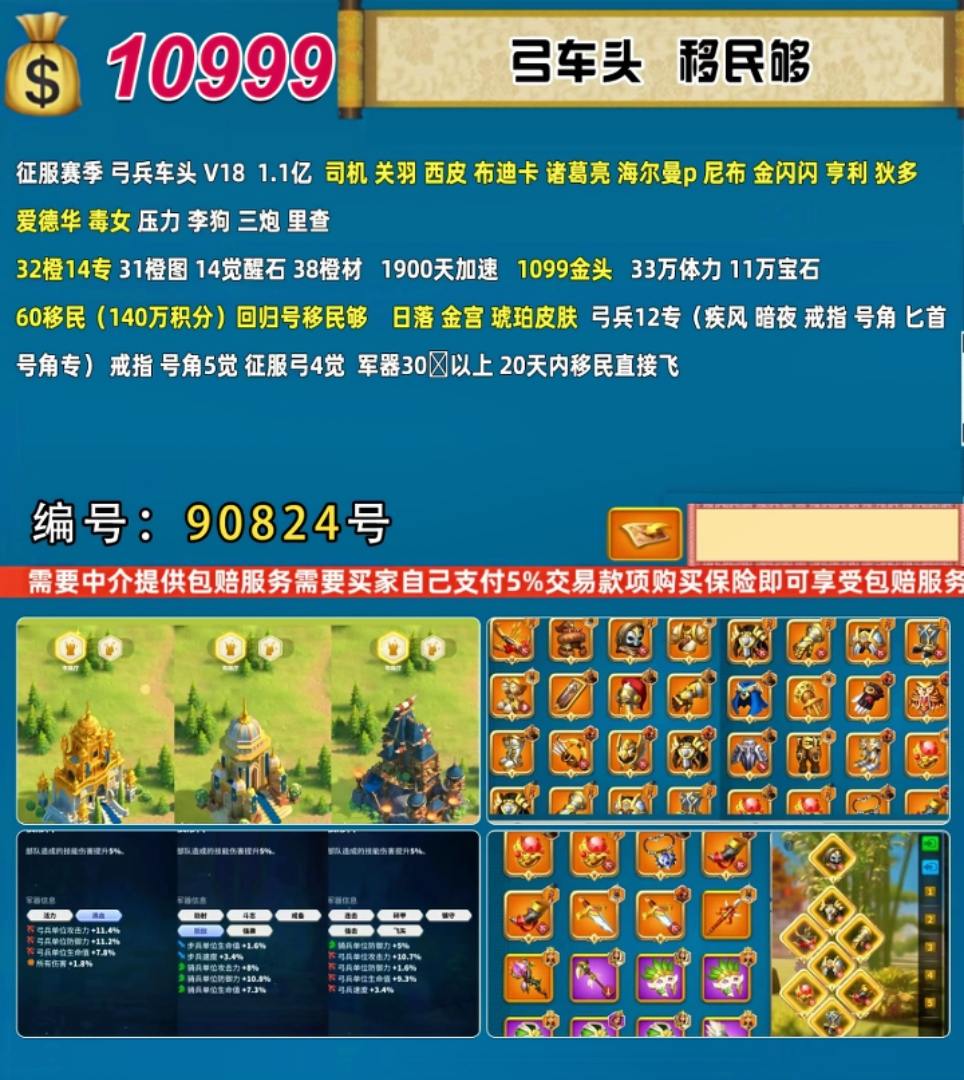 拿编号来问。