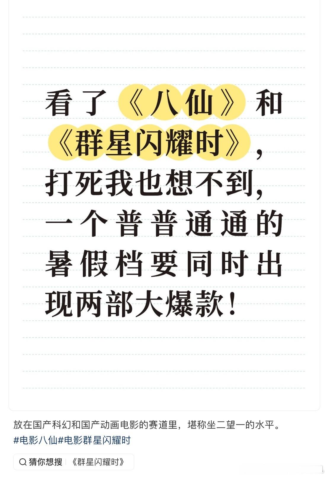你们敢信吗今年暑期档居然全是好电影，，，三国第一部争洛阳和功夫女足这俩我亲自去电