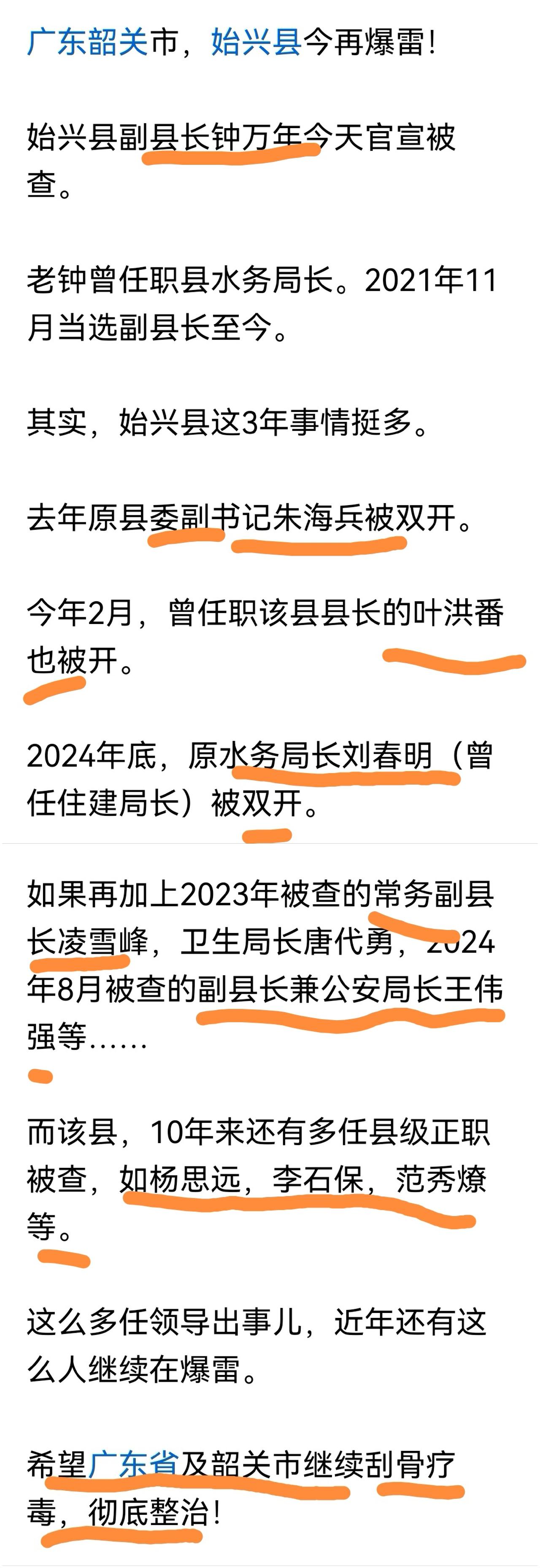 通过他们，我知道了韶关市始兴县

韶关身边事 韶关 韶关始兴