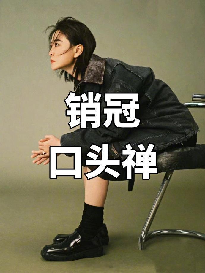 销冠每天都说的口头禅！ ​ ​​​