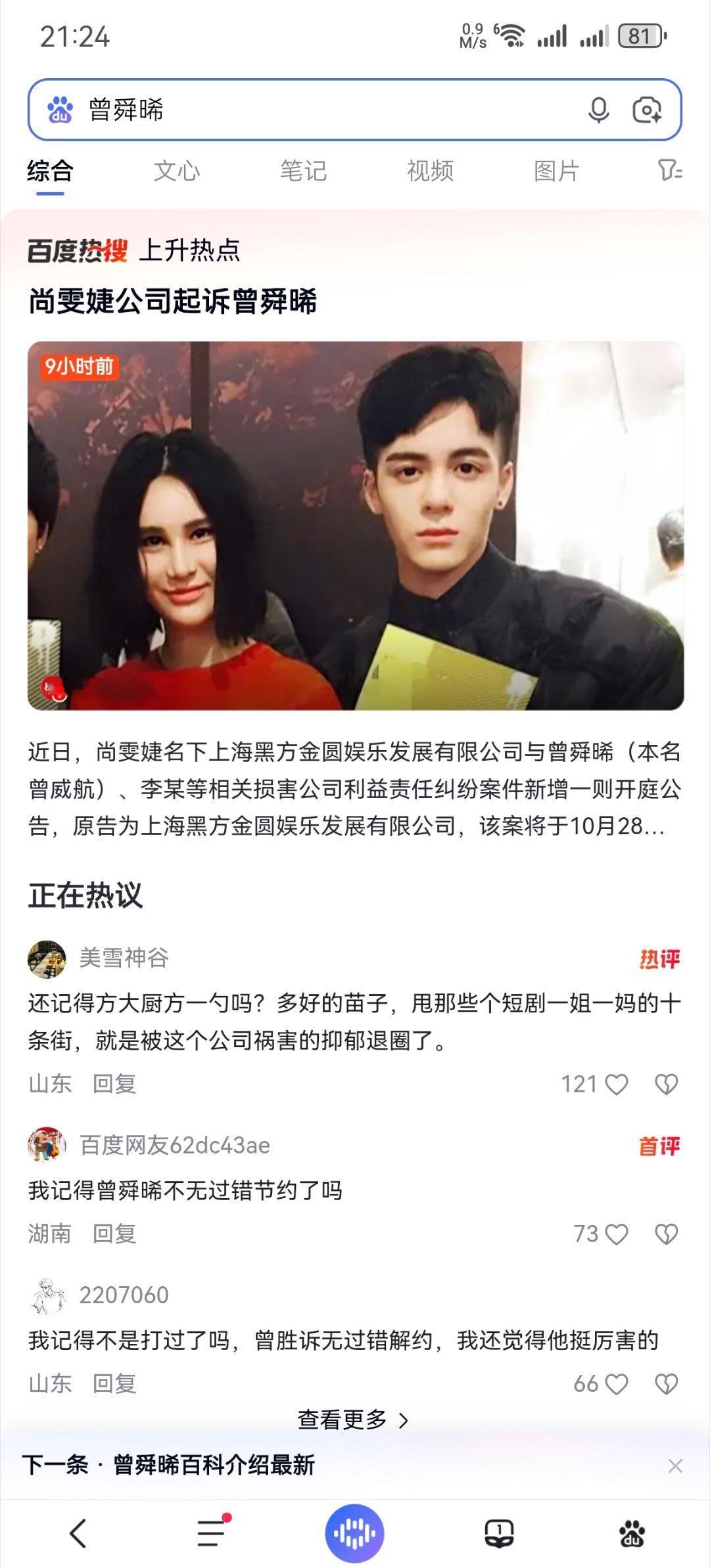 何意味？ ​​​