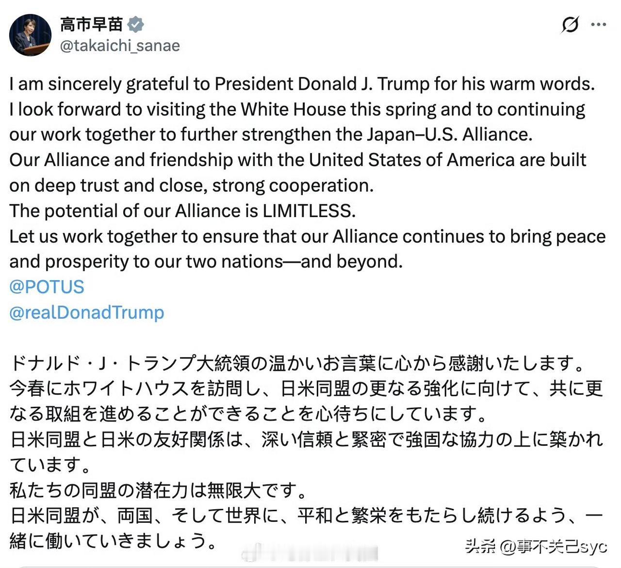 高市早苗今天在X上发文：

”我由衷感谢川普总统的温暖话语。我期待今年春天访问白