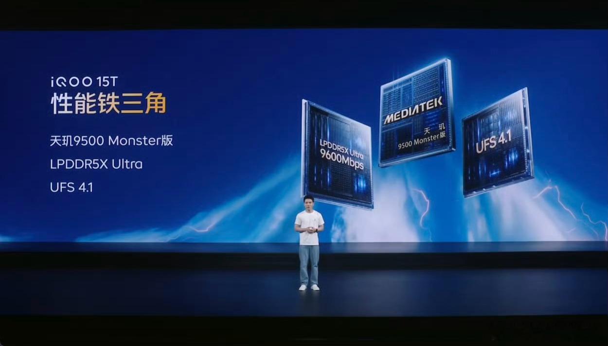 iQOO 15T来了，首发天玑9500 Monster版，为什么叫这个名字，因为