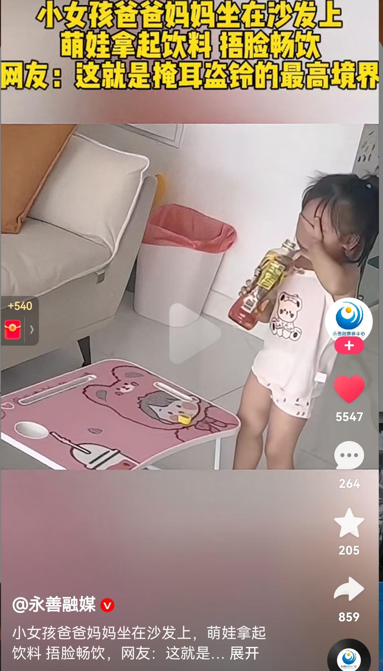 本以为掩耳盗铃的故事只发生在书本里，结果，现实生活中也存在掩耳盗铃的故事。

小
