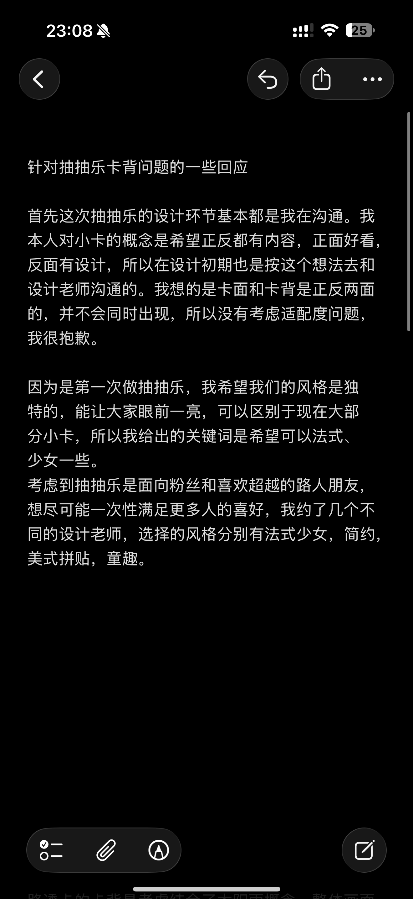 杨超越  针对抽抽乐卡背问题的回应 