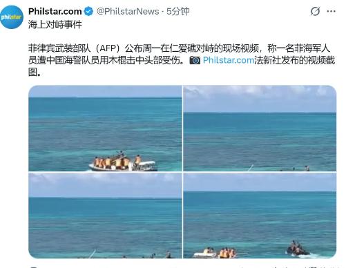 仁爱礁木棍冲突真相：菲兵被打破头，27年破船碰瓷终于激化？

2026年7月20