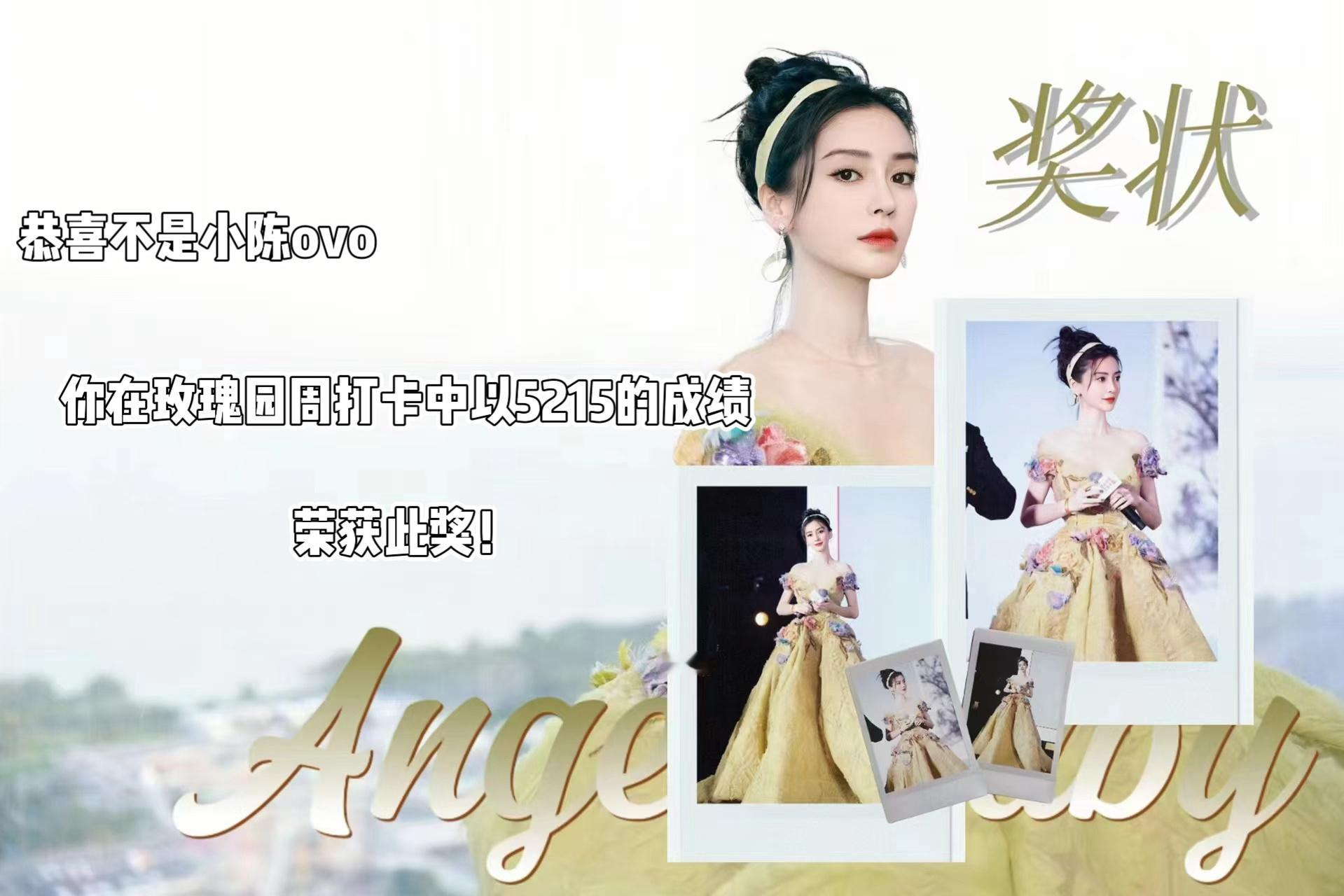 angelababy 杨颖 上周刷🍎周打卡奖状来啦～恭喜以下宝贝荣获专属荣誉我
