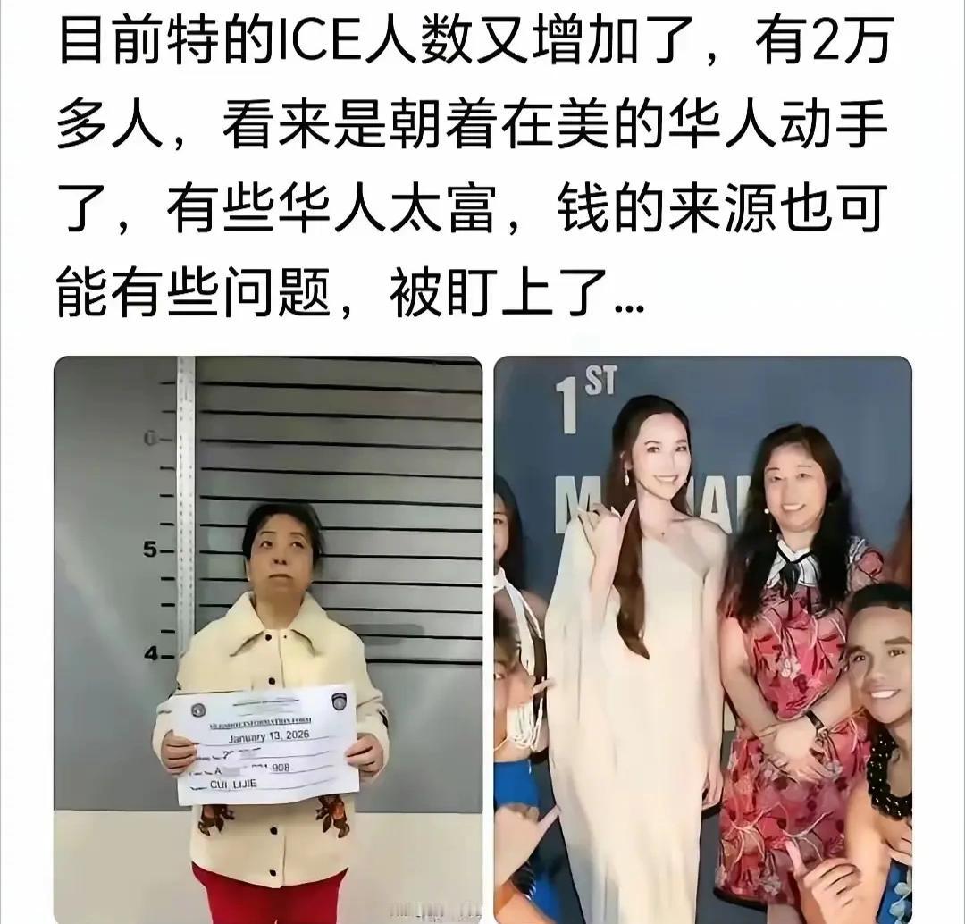 国内捞钱，美国花！现在不可能了！因为，老特已经盯上这些人！他们的钱，没有合法来源