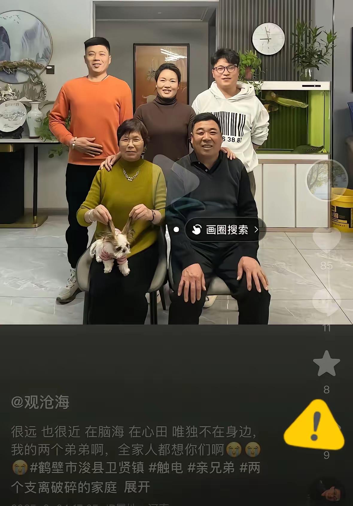 刷到鹤壁那俩兄弟的事儿，我心窝子一下就揪紧了——38岁的哥在自家山药地没回来，3
