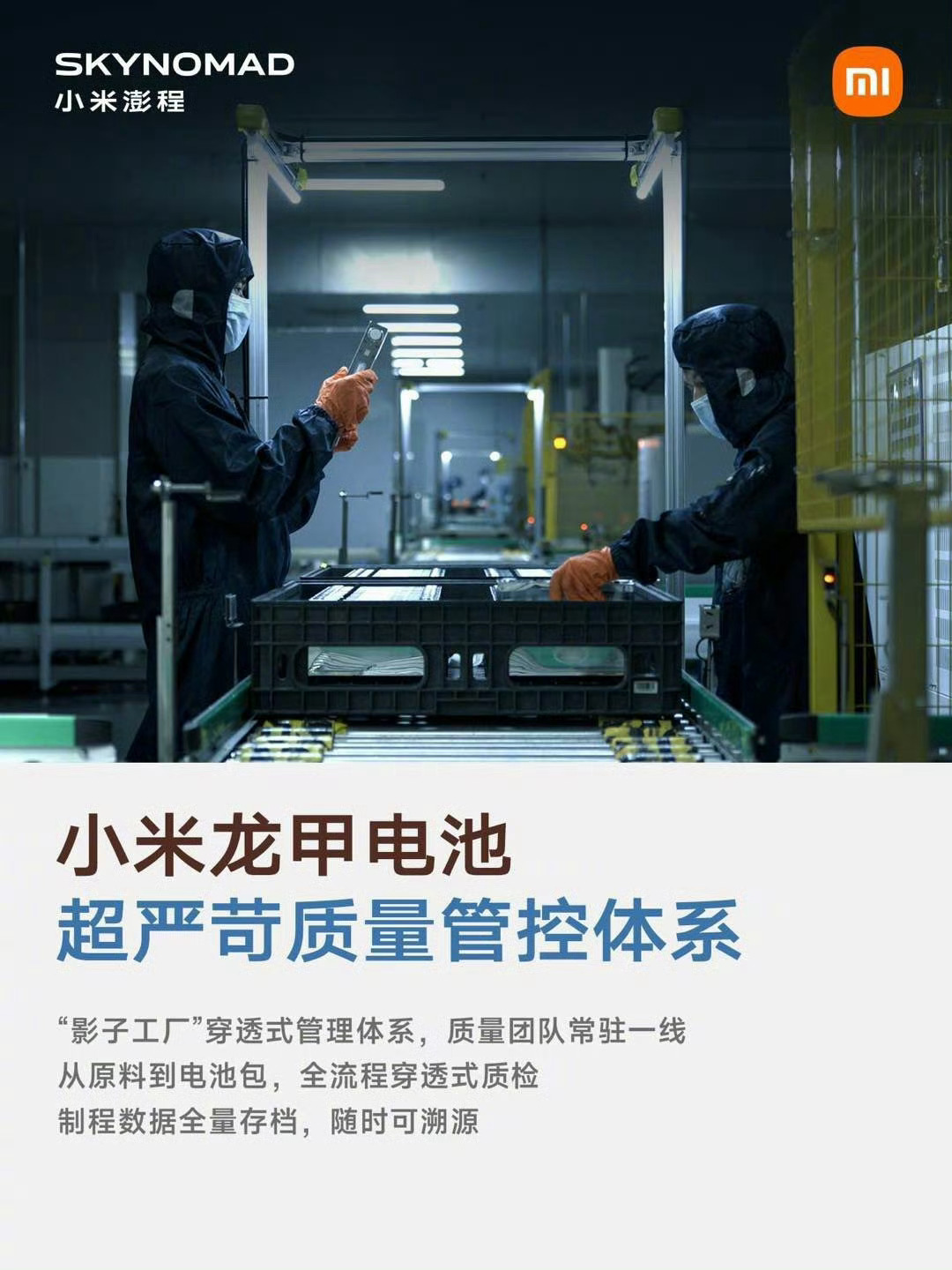 全链路负责才能筑牢电池安全很多车企的电池都是简单拿货装车，安全好坏基本只能靠供应