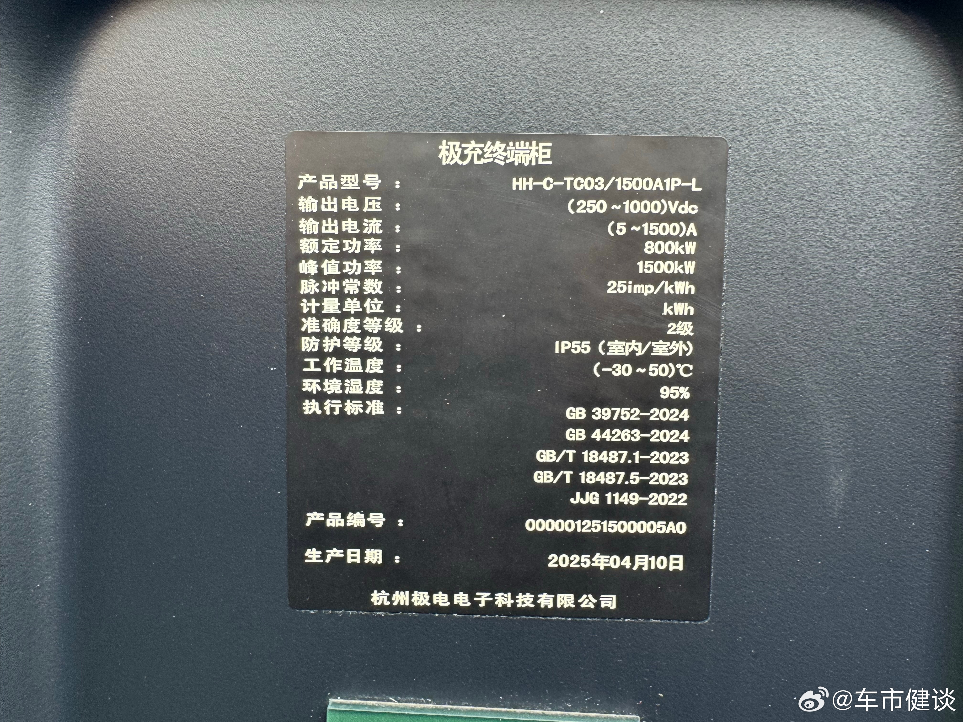 【量产半年的充电速度！极氪001实测极充兆瓦桩峰值功率1266.4kW】近日，有