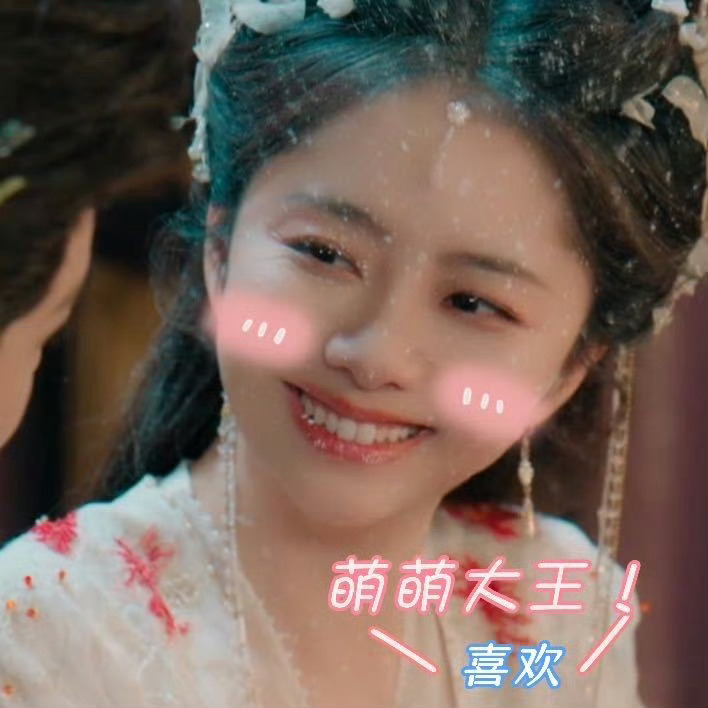 谭松韵 国产剧公主赛道来了位萌神所以说无论是颜值还是演技都是让人喜欢 