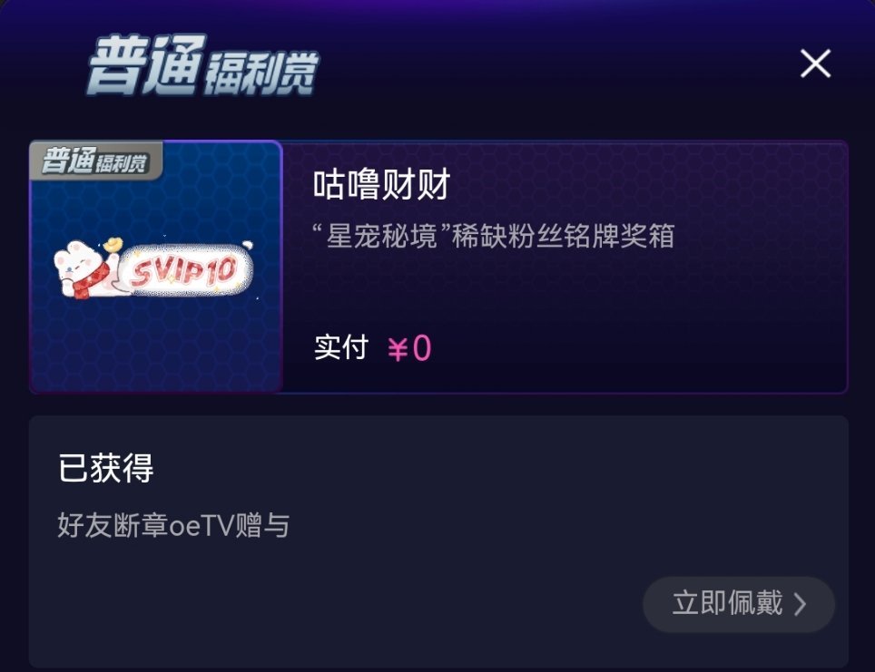 纯炫耀 