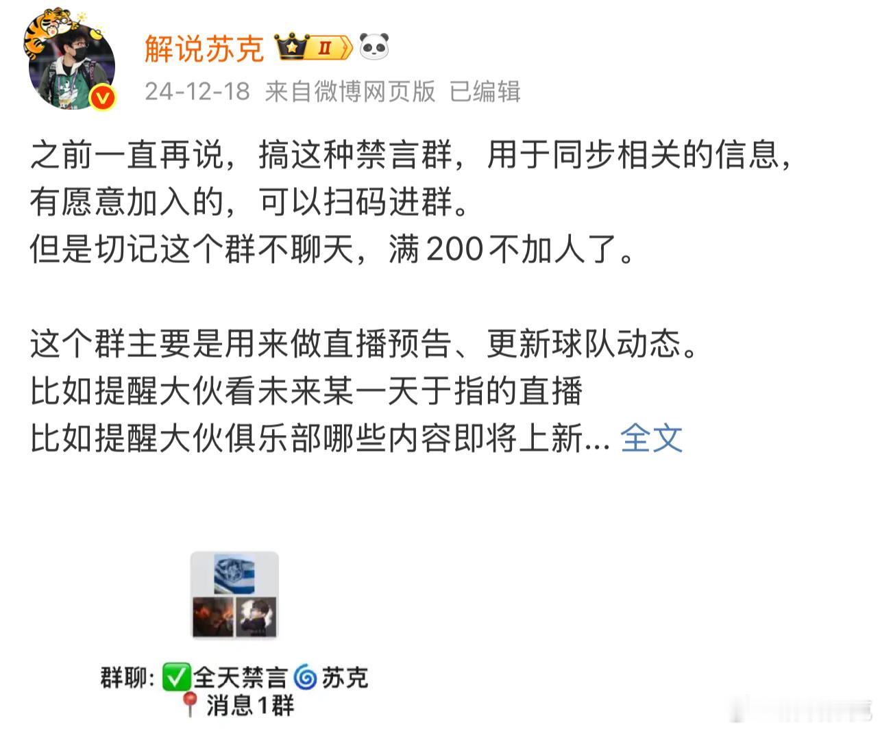 一年啦，建到了53和54群。差不多1w人进了这个群了。但其实能有多少用，我还真说