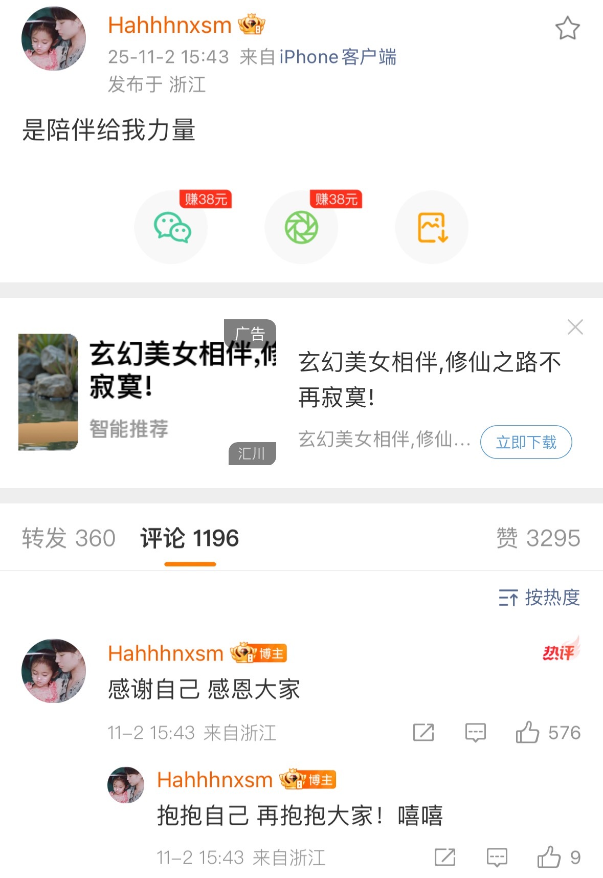 鞠婧祎出道十二周年发博 鞠婧祎：是陪伴给我力量，感谢自己，感恩大家。抱抱自己，再