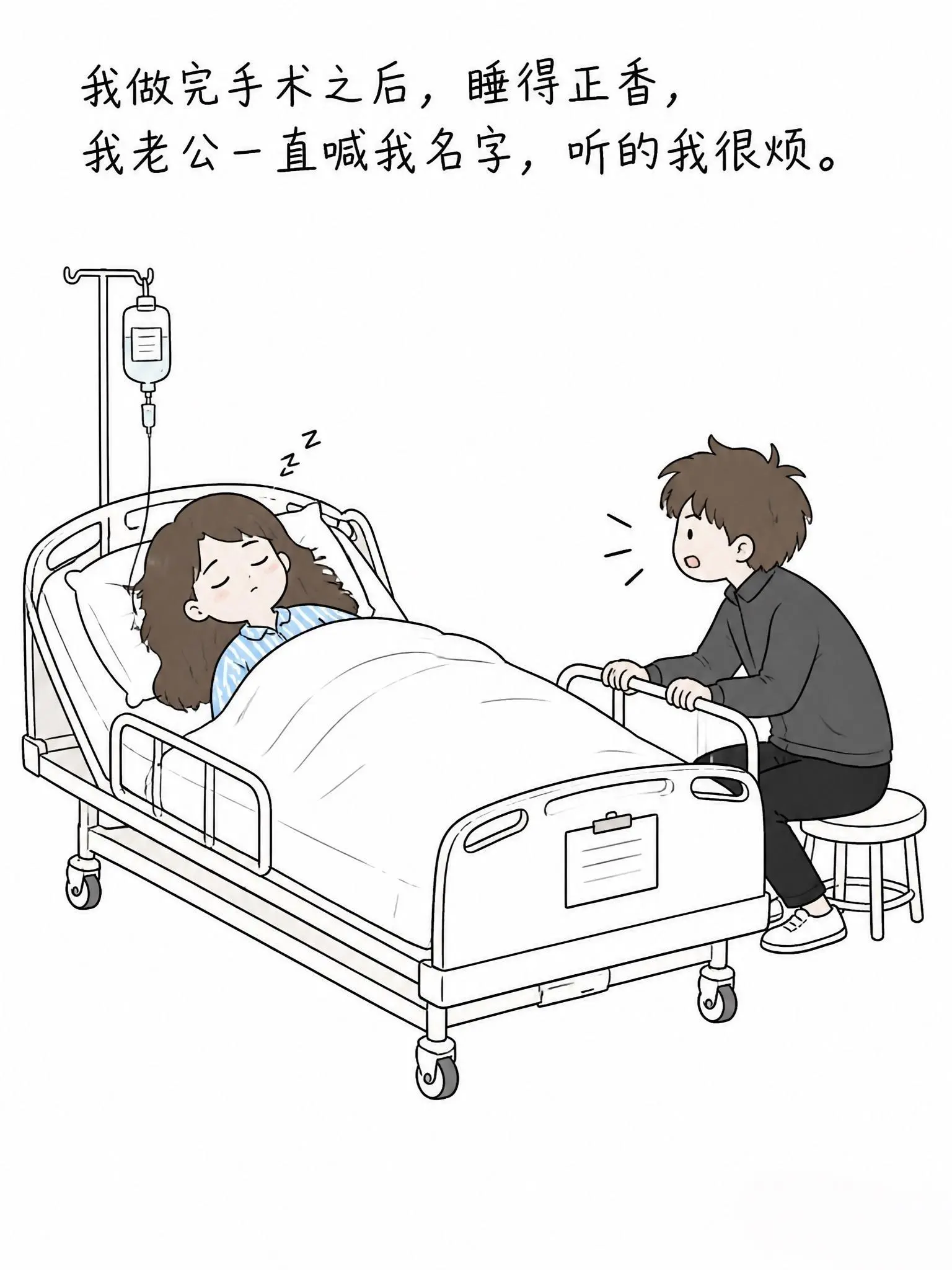一场手术让我看清了婆婆的态度。