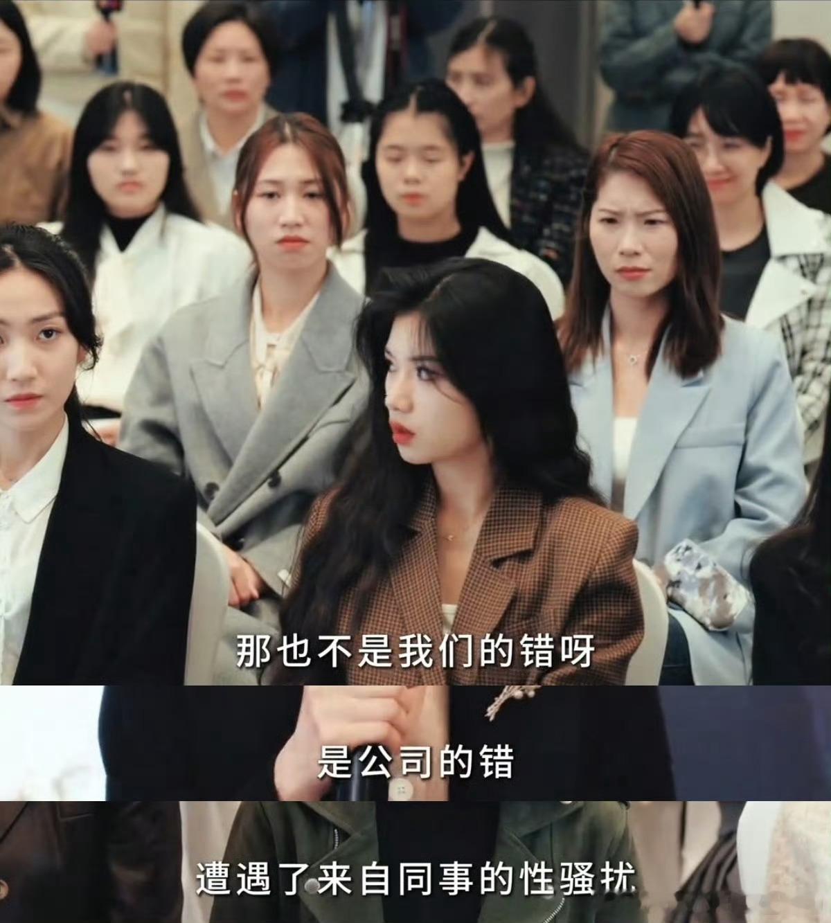 让我领导学赵玫那样给我道歉行吗 狠狠羡慕赵玫的下属！护犊子还敢硬刚职场潜规则，大