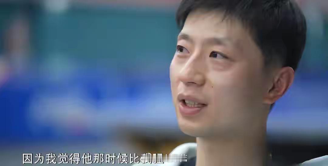 马龙对谁都硬，唯独对樊振东说“他比我强”，这句话到底多值钱？马龙这辈子只对一个人