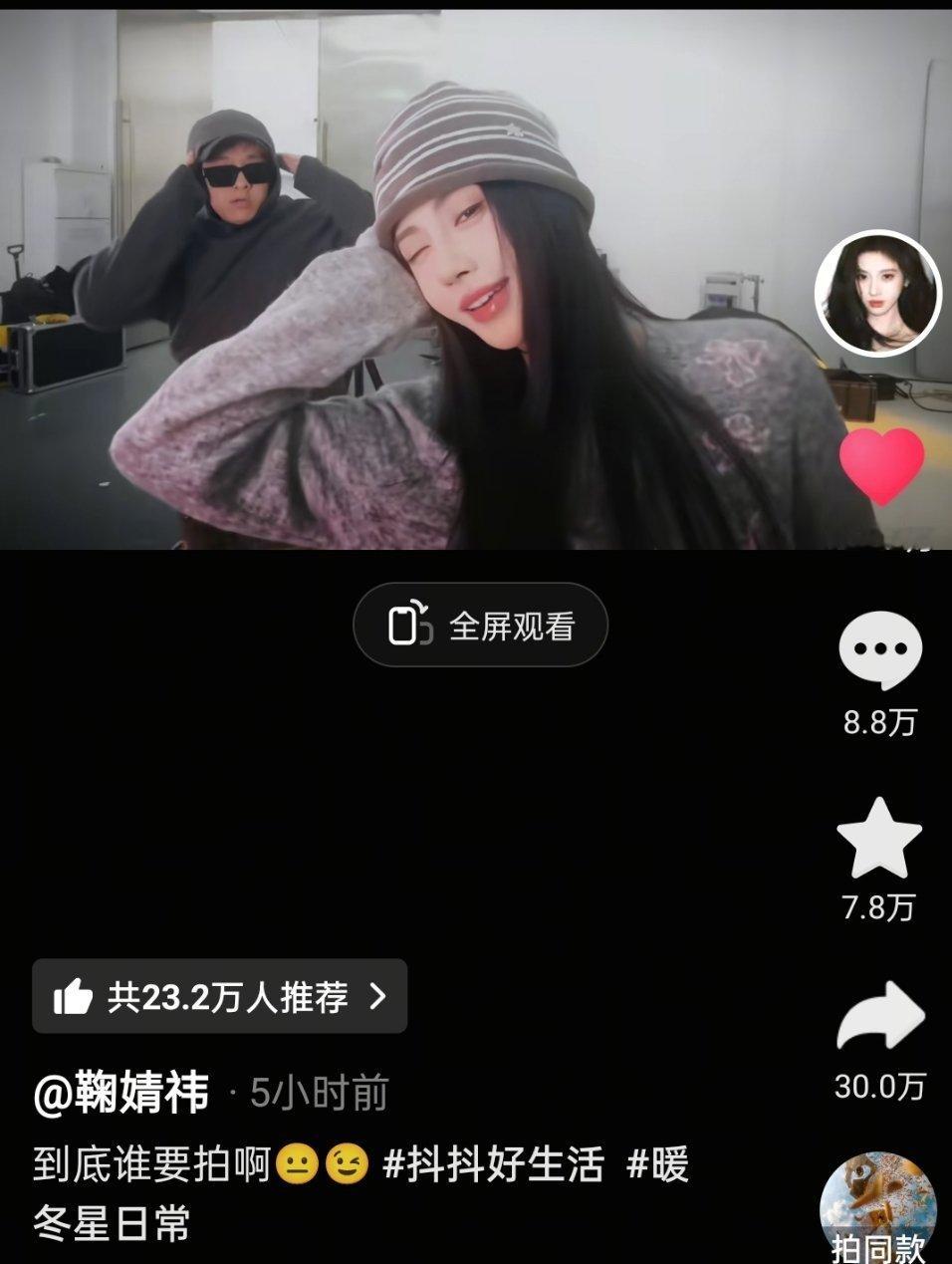 终于知道为什么粉丝叫鞠姐笑女士了 