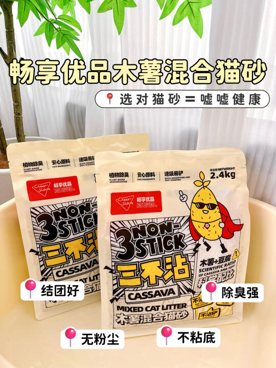 挖到本命猫砂了，太适合懒人啦❗️