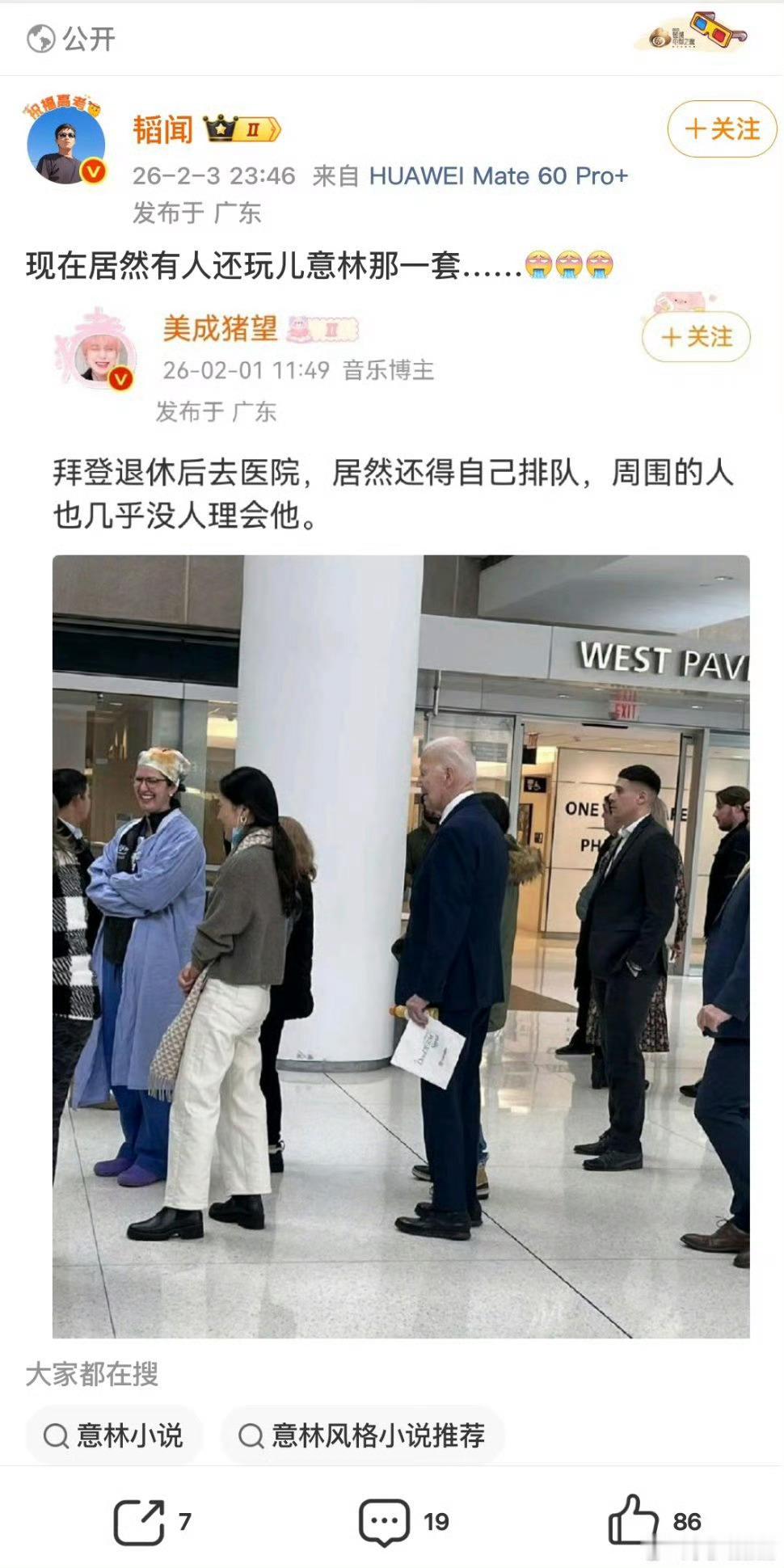 这人一直欺负猪家军什么意思