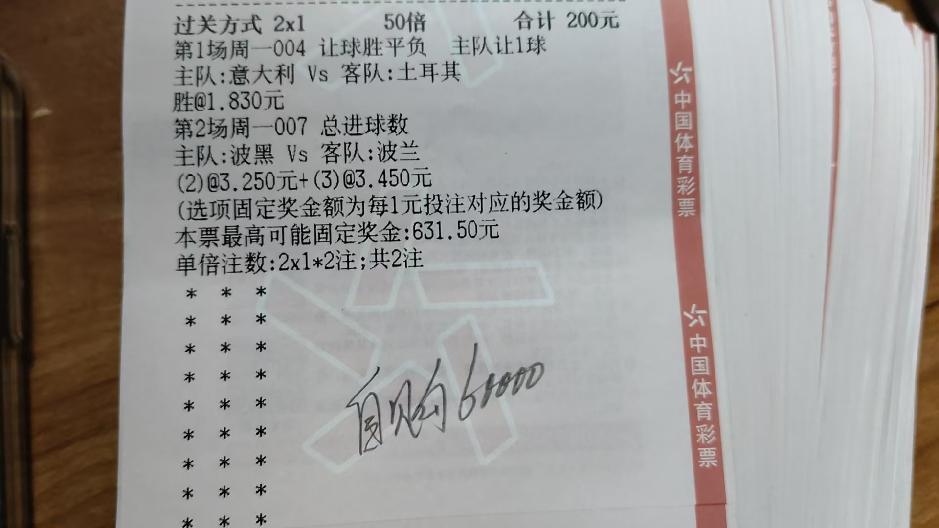 晚场锦绣实战方案分享！开门红今晚拿下！ ​​​