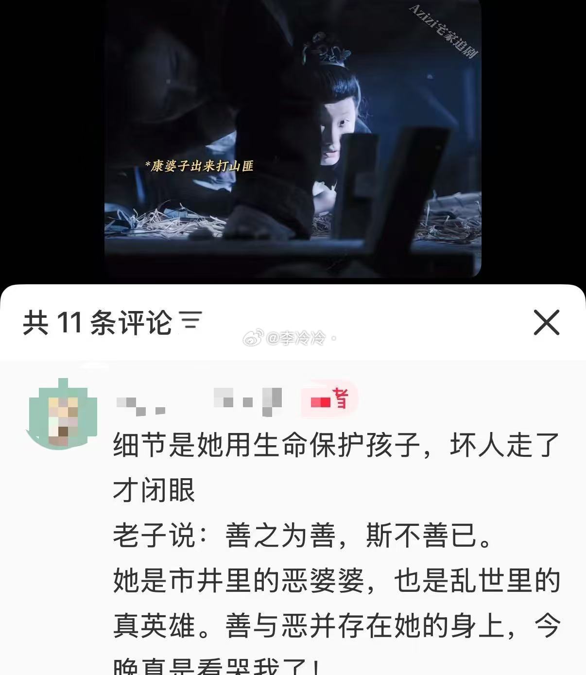 逐玉的编剧整体掌控能力还是很强的，群像刻画的很好，小红📕讨论的还蛮多的随元青我