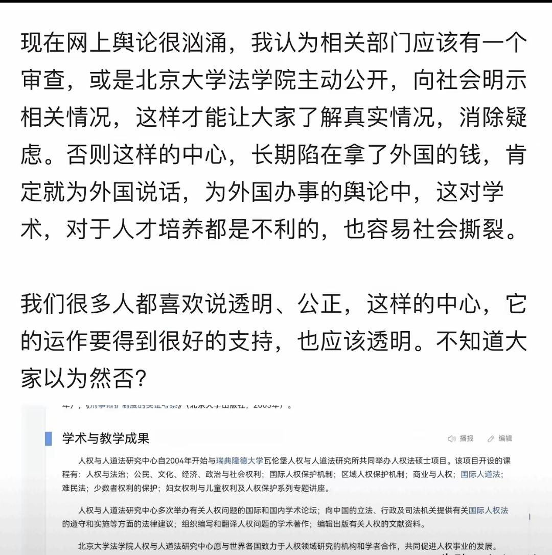 评论员项立刚这次是真急了，直接向北大法学院发出最强呼吁：主动公开，接受社会审查！