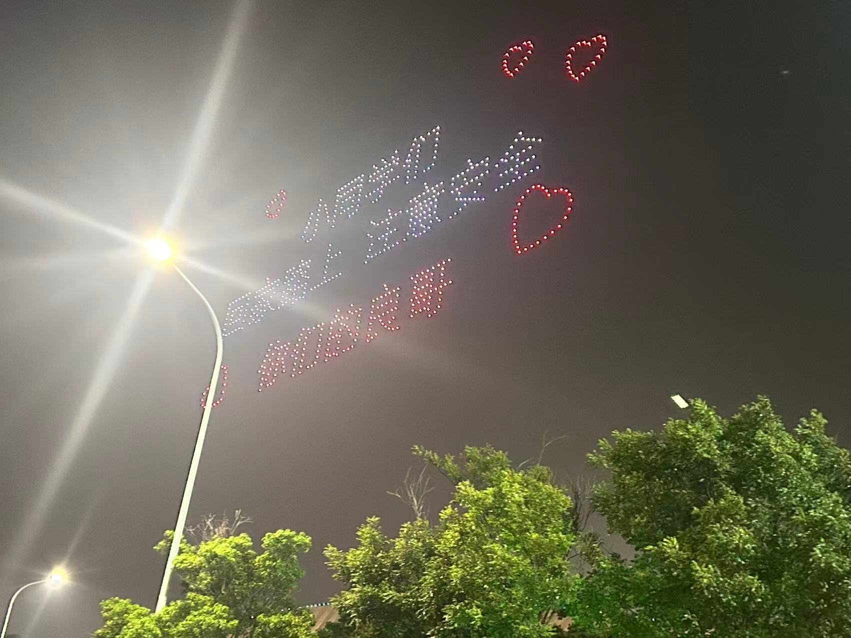 徐良无人机逆应援演唱会暖心名场面来袭🎆徐良暖心安排无人机编队护送粉丝返程，专属