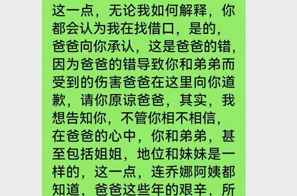 严军发聊天记录这爹自己都承认是自己错了，出轨方做再多弥补也是应该的啊，抚养责任加