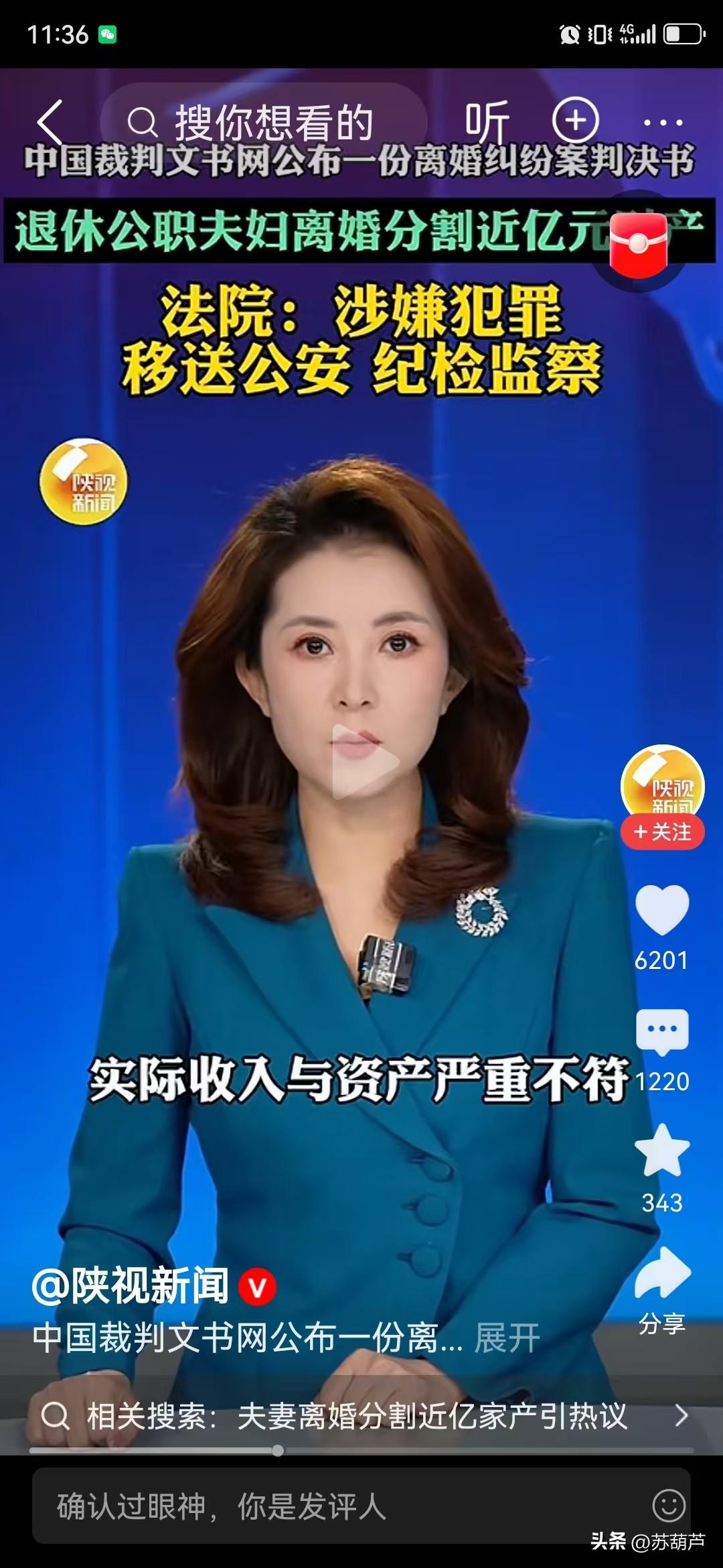 这些钱怎么来的，心里没点逼数吗？居然还有脸打官司！以为钱在自己名下就是自己的了？