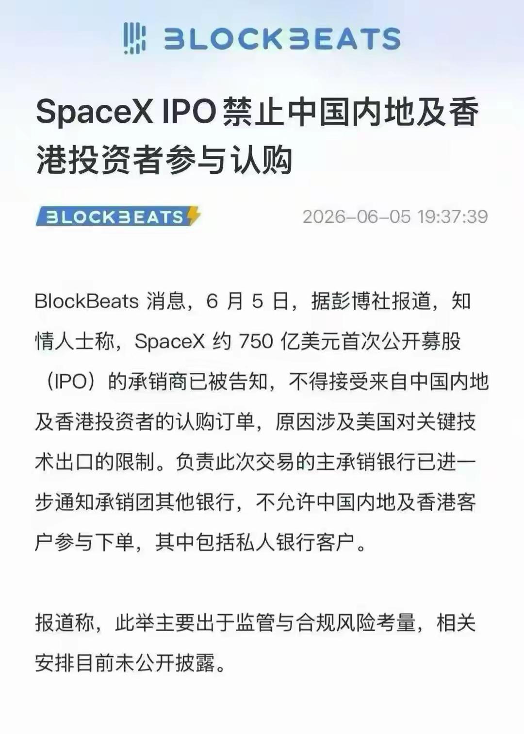 马斯克的新公司市值被估测为上万亿！要在股市上圈钱了，但是不允许任何来自中国的资金