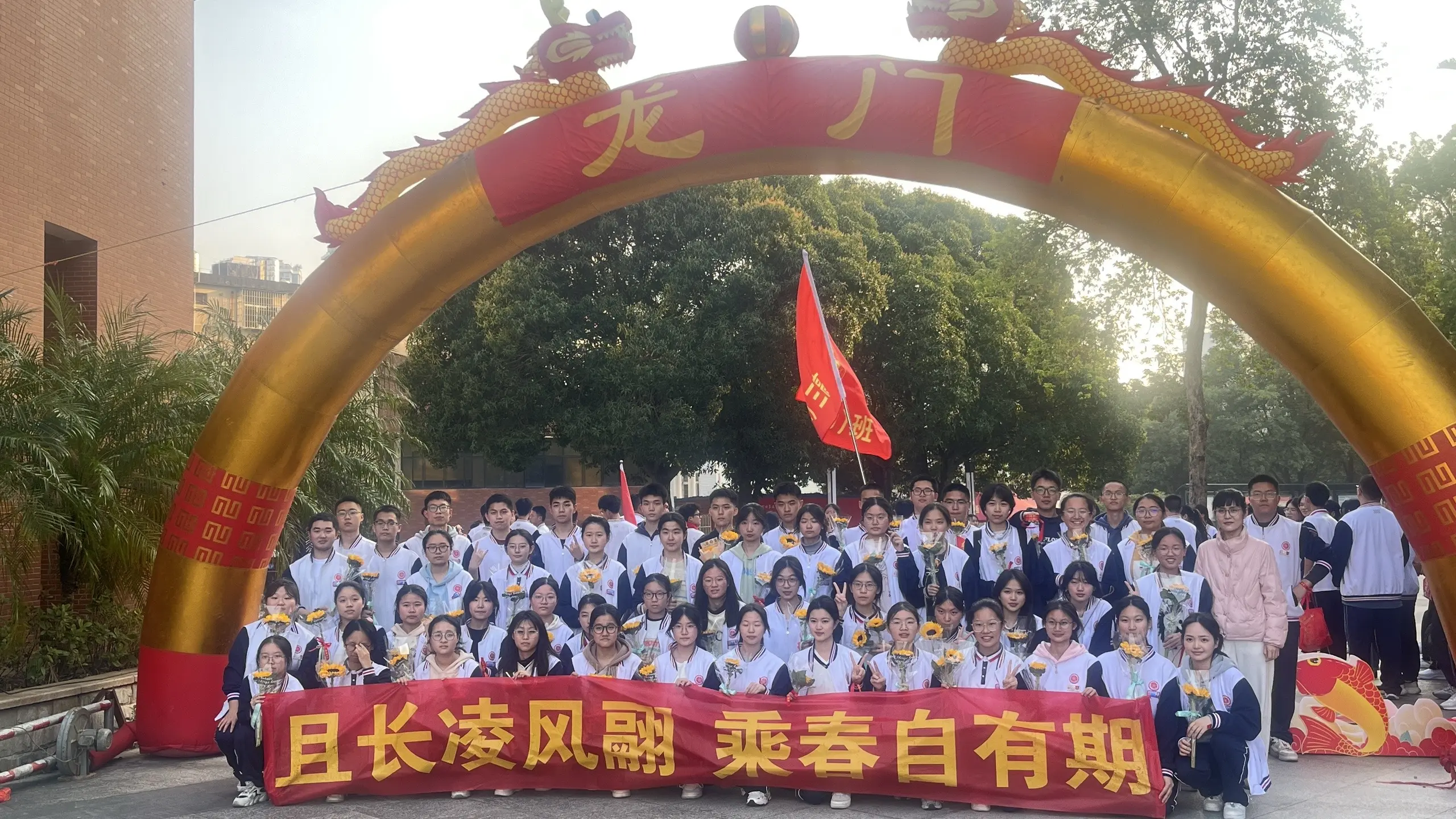 科甲及第！金榜题名！