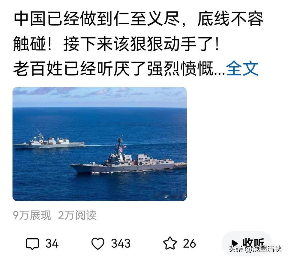 一篇传递正能量的文章，为何总有极少数人肆意狂喷？这些人究竟是什么来头，为何如此仇