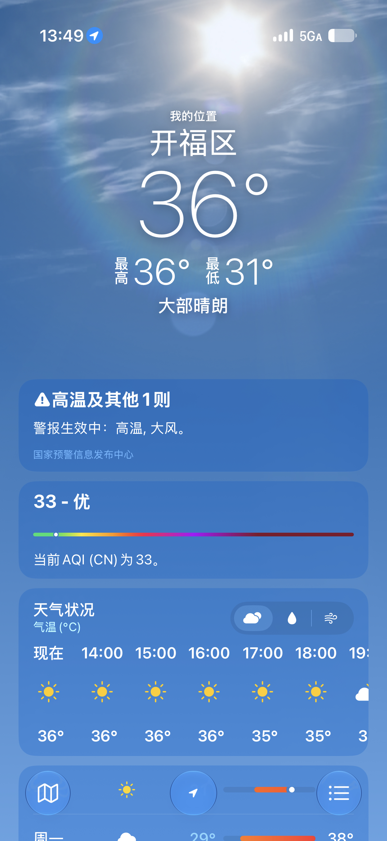 不管怎么说，夏天高温电车在户外停几小时开着空调随时上车爽死还不心疼能耗的感觉，是