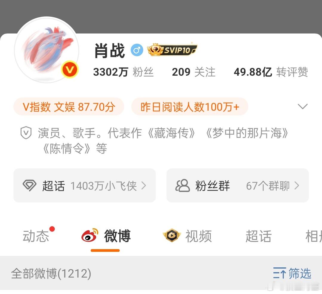 终于！肖战微博正式改名肖战，恭喜你，祝福你，从此天高海阔，自由自在。肖战微博改名