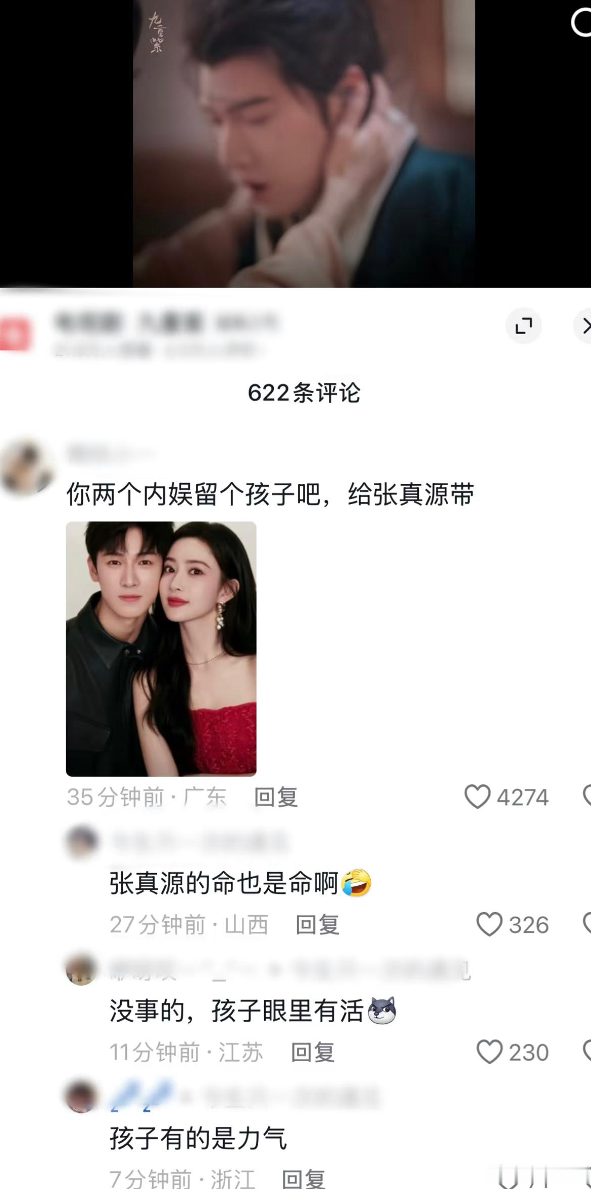 网友让孟子义和李昀锐给内娱留个孩子让张真源带[doge]张真源凭借自己一己之力成